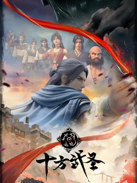 Shi Fang Wu Sheng (The Invincible) ราชานักบู๊สู้สิบทิศ ตอนที่ 1-17 ซับไทย